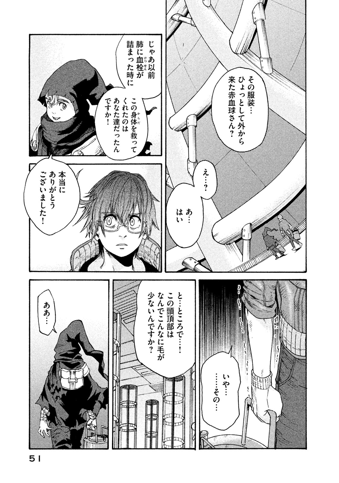 Hataraku Saibou BLACK - Chapter 20 - Page 7